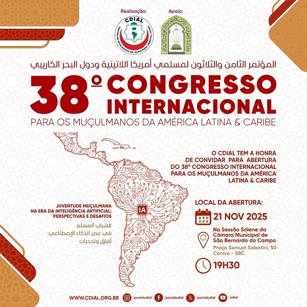 اليوم..إفتتاح المؤتمر الدولي الـ38 لمسلمي أمريكا اللاتينية في البرازيل