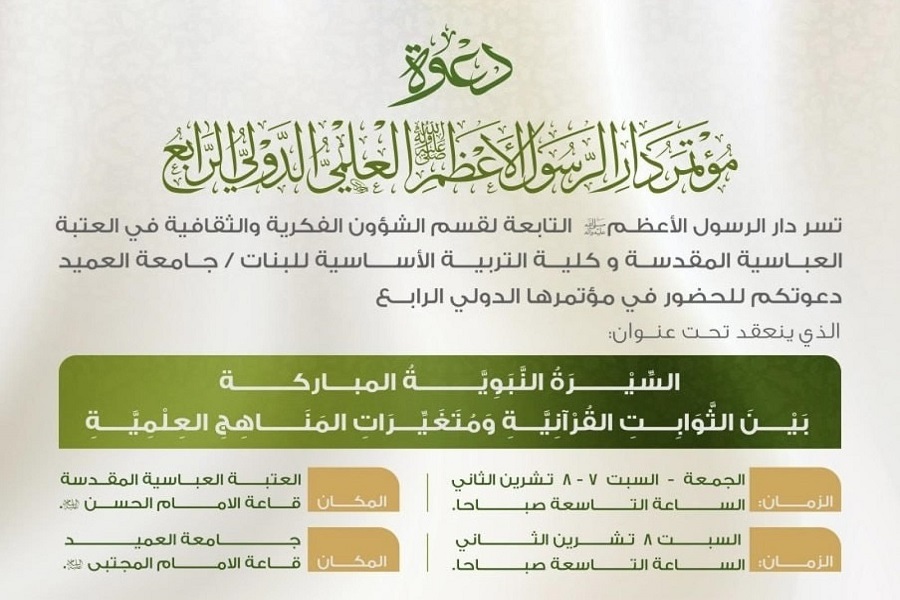 7 نوفمبر..إنطلاق مؤتمر