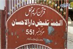 الحفاظ على 100 ألف مصحف في &quot;قرآن محل&quot; بباكستان + صور و فيديو
