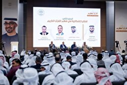 تنظيم ندوة &quot;القرآن: دراسات في المنهج والسياق&quot; في الإمارات