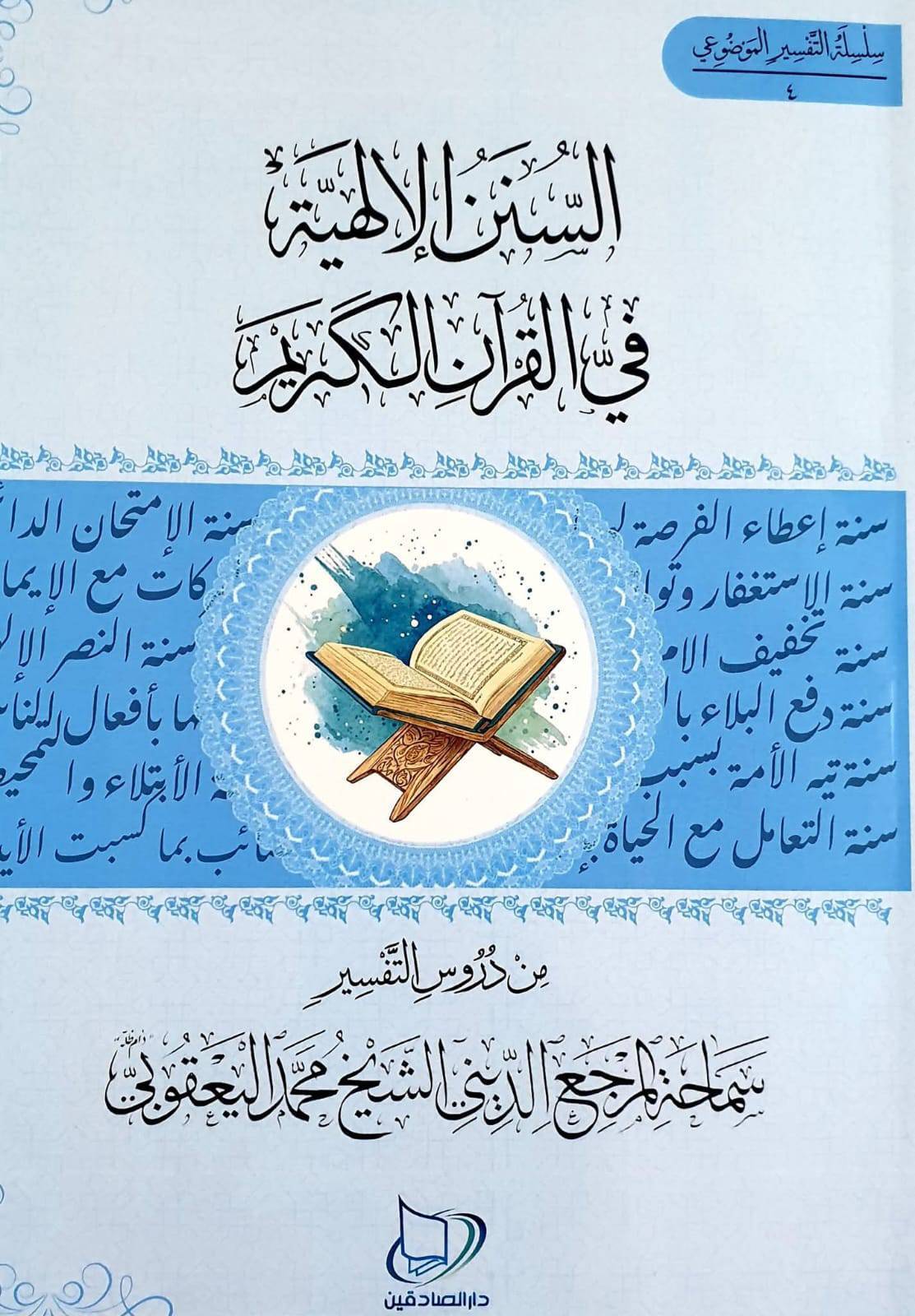 إصدار كتاب إصدار كتاب