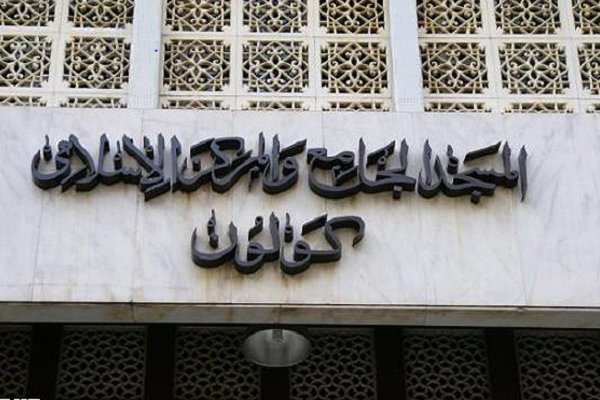 المسلمون في هونغ كونغ وصعوبات الاندماج الاجتماعي