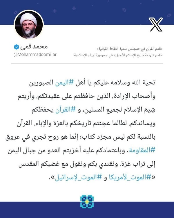 ردّ فعل اليمنيين على تدنيس القرآن جدير بالثناء