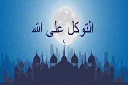 مَنْ اسْتَسْلَمَ إِلى اللّهِ اسْتَظْهَرَ