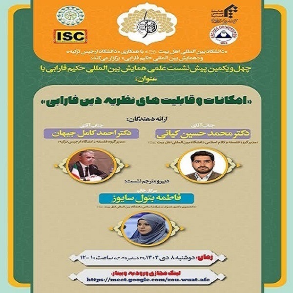 عقد ندوة تمهيدية إفتراضية بعنوان