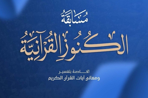 العراق: تنظيم مسابقة