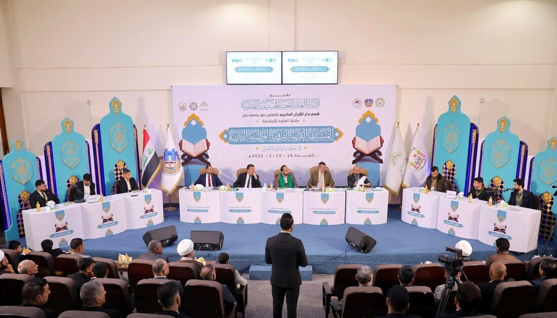 إفتتاح المسابقة القرآنية الفرقية الوطنية الثامنة في العراق + صور إفتتاح المسابقة القرآنية الفرقية الوطنية الثامنة في العراق + صور