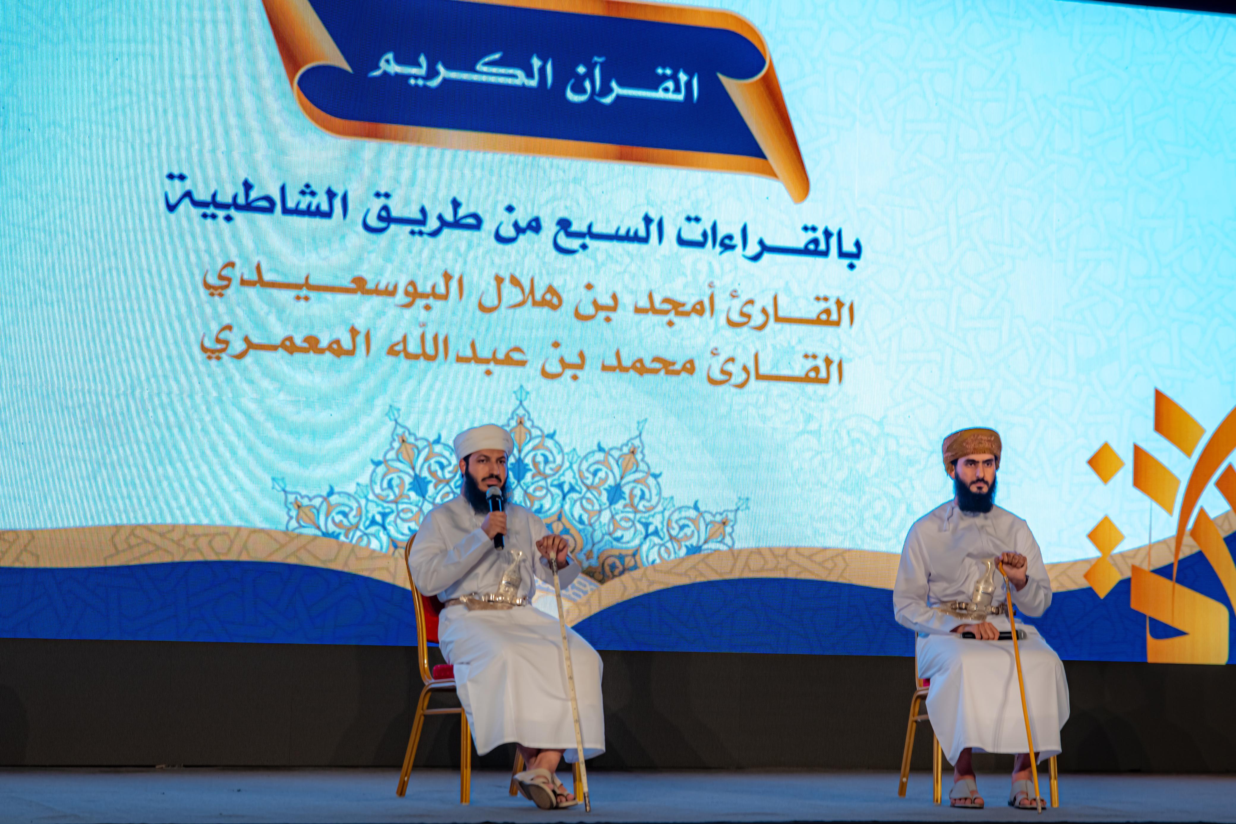 الأوقاف العمانية تحتفل بتكريم 280 من المجازين وحفظة القرآن