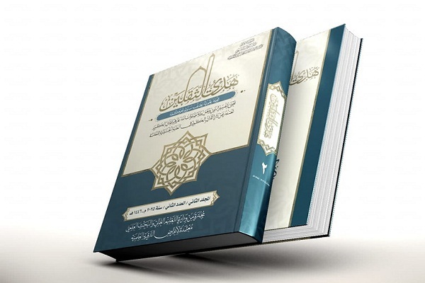 مركز الدراسات القرآنية في العراق يصدّر العدد الثاني من مجلة