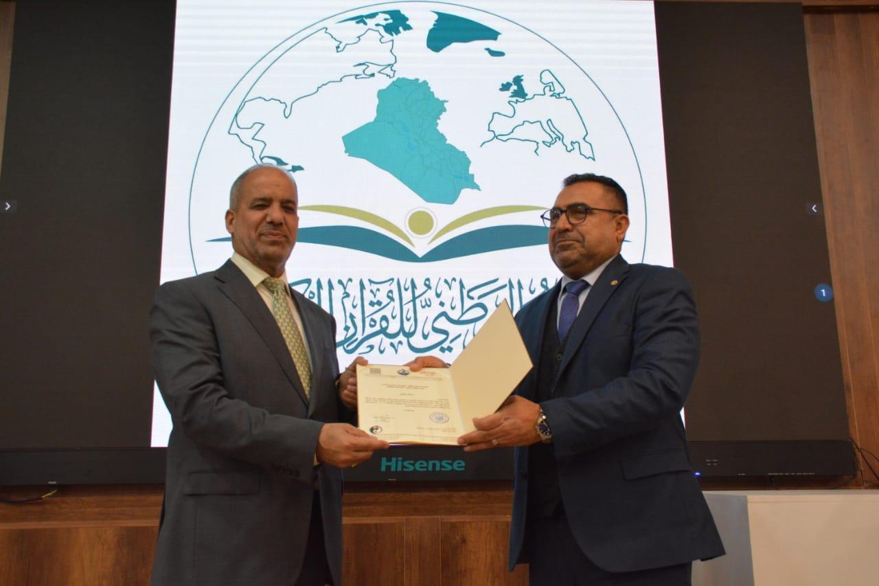 جامعة عراقية تحتضن محاضرة قرآنية تخصصية في علم الأداء القرآني + صور جامعة عراقية تحتضن محاضرة قرآنية تخصصية في علم الأداء القرآني + صور