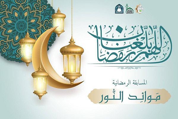 معهد القرآن الكريم النسوي يقدم محاضرة معرفية استعداداً لشهر رمضان المبارك