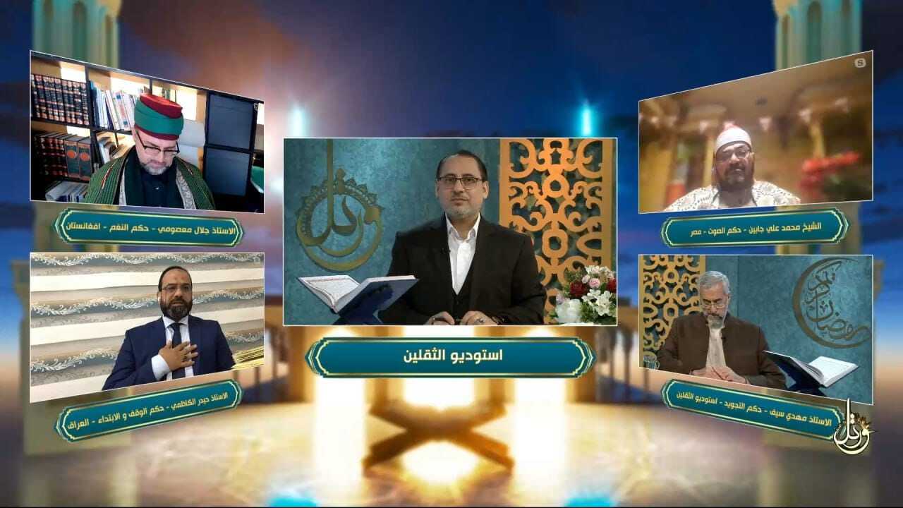 تأهل ثمانية قراء إلى المرحلة الختامية من مسابقة