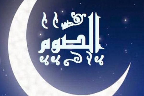 الصوم وزيادة التركيز وتقوية الذاكرة