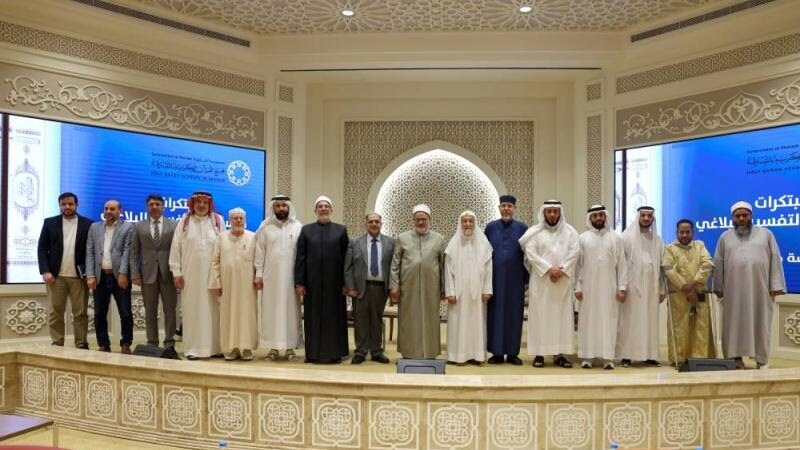 مجمع القرآن بالشارقة يناقش مبتكرات التفسیر البلاغی للقرآن
