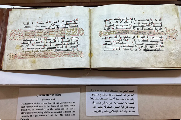بالصور..نسخة نادرة من المصحف في الأقصى كتبها أحد أحفاد النبي(ص)