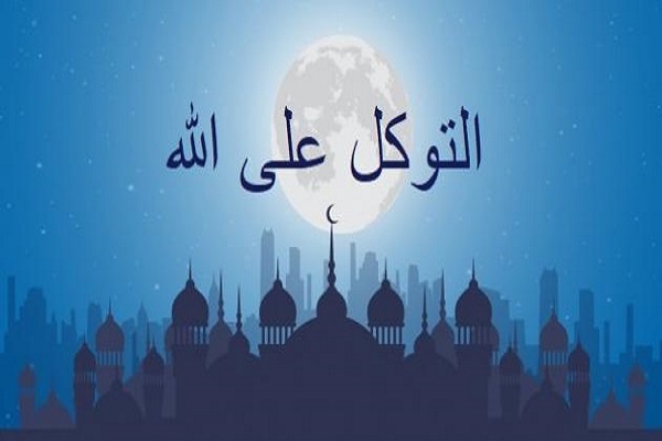 تأثير اللوازم المعرفية للتوكل على حركة الإنسان