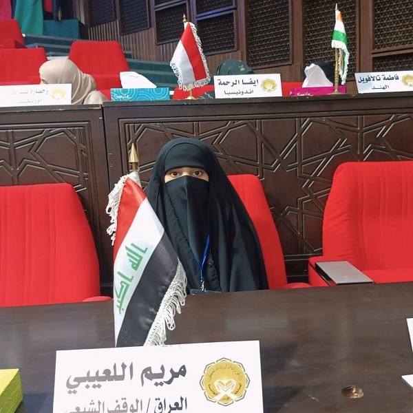 ممثلة العراق في المسابقة القرآنية الدولية للإناث تعتلي منصة الاختبار