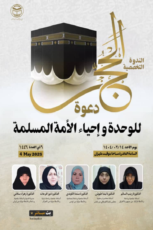 تنظيم ندوة إلكترونية بعنوان