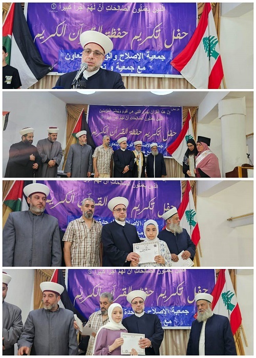 جمعية