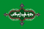 "الغدير"؛ ذروة كمال الولاية في التاريخ الإسلامي