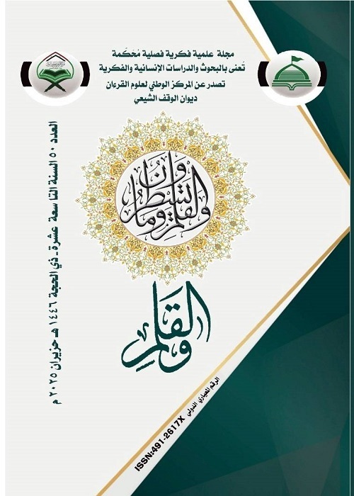 إصدار العدد الـ50 من مجلة إصدار العدد الـ50 من مجلة