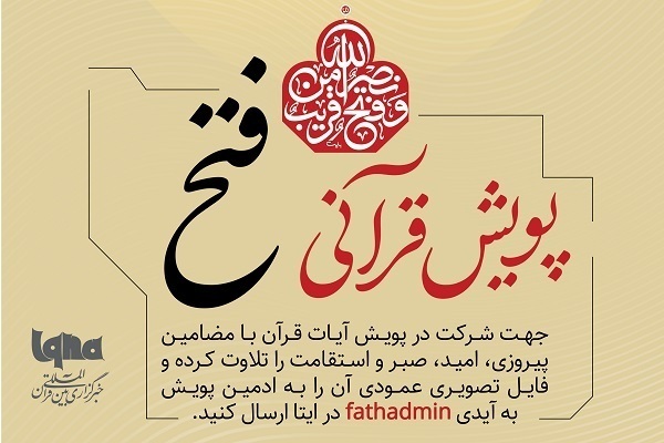 تلاوة الآية الخامسة من سورة القصص بصوت القارئ