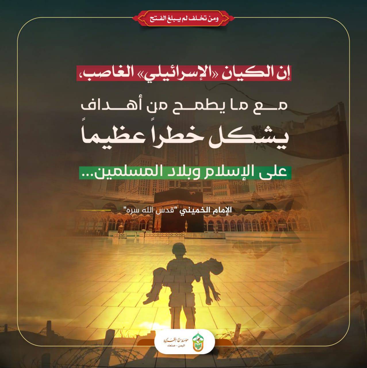 مؤسسة مؤسسة