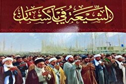 "الشيعة في باكستان"..كتاب جديد في كربلاء للباحث "سعيد رشيد زميزم"