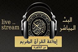 عودة "المصحف المعلم" لإذاعة القرآن المصرية