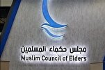 "حكماء المسلمين" يدين الهجوم الإرهابي على كنيسة بالكونغو الديمقراطية