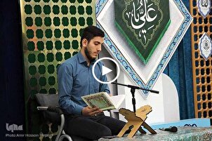 شاهد...تلاوة عطرة لسورة آل عمران بصوت القارئ الإیراني "أمير حسين أنواري"