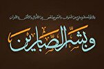 مَنْ مَلَكَهُ الْجَزَعُ حُرِمَ فَضيلَةَ الصَّبْرِ