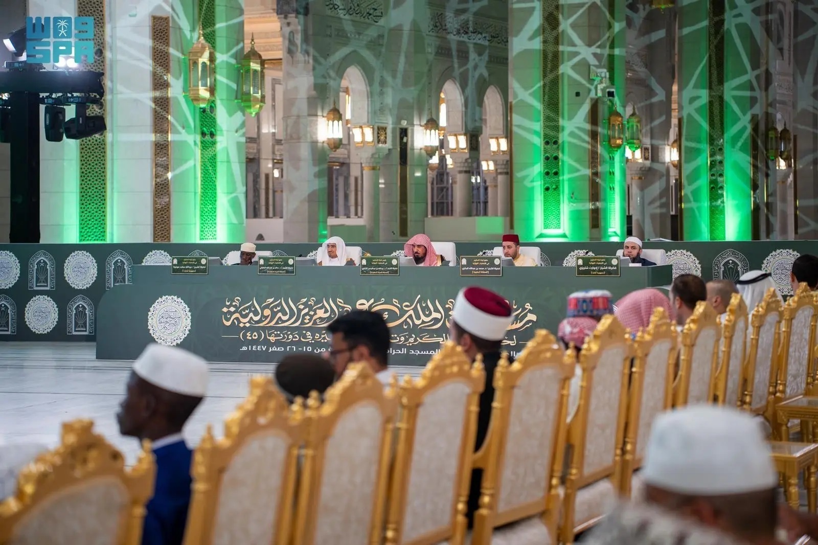 نظام تحكيم إلكتروني لمسابقة القرآن الدولية في السعودية لترسيخ الشفافية + صور و فيديو