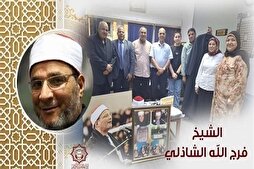 إذاعة القرآن المصرية تتسلم مقتنيات "فرج الله الشاذلي"