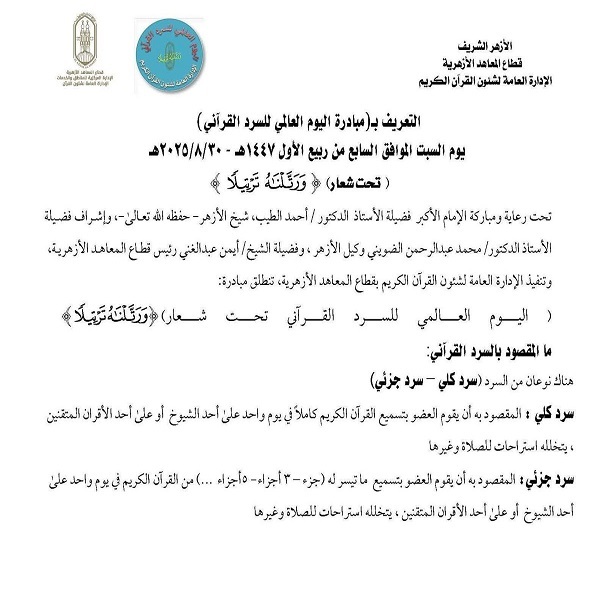 إنطلاق مبادرة