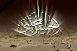 الصمود والثبات هما أعظم دروس صلح الإمام الحسن (ع)