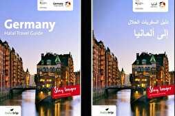إعداد دليل السفر الحلال للسياح من دول الخليج الفارسي في ألمانيا