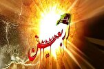 مسيرة الأربعين؛ مظهر للوحدة الوطنية ودعم المقاومة