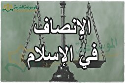 مَنْ عُدِمَ إِنْصافُهُ لَمْ يُصْحَبْ