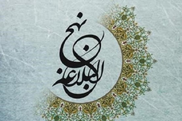 نهج البلاغة يجب أن يكون كتاباً أساسياً لطلبة الحوزة