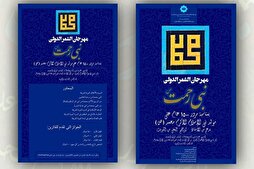 دعوة لإستکتاب مهرجان 