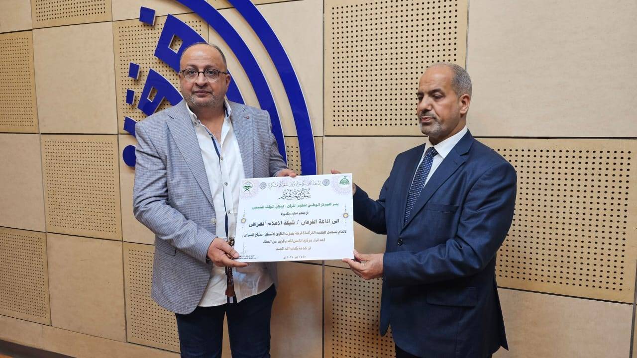 القارئ العراقي