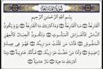 سورة القارعة؛ من التحذير إلى التيسير في الحياة