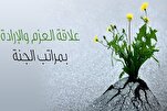 مَنْ سَاءَ عَزْمُهُ رَجَعَ عَلَيْهِ سَهْمُهُ