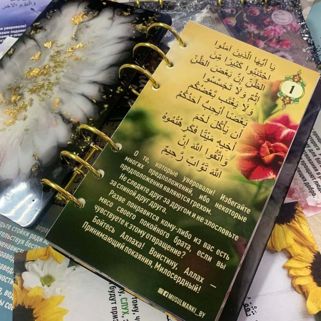 بيلاروسيا.. دفتر