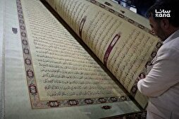 مصحف الشام…تحفة عالمية تتوّج عقدين من الإبداع بمعرض دمشق
