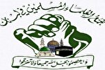 رسالة تجمع العلماء المسلمین بمناسبة ذكرى المولد النبوي وأسبوع الوحدة