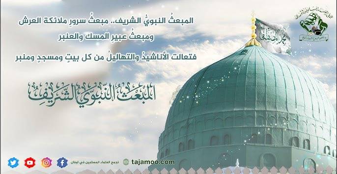 المساس بالثوابت القرآنية من أجلِ تمرير التطبيع مع الصهاينة هو خيانةٌ لله ورسوله