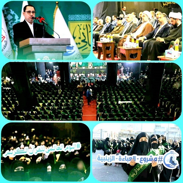 العتبة الحسينية تنظّم محفلاً قرآنياً دولياً بحضور أكثر من 3000 طالبة جامعية العتبة الحسينية تنظّم محفلاً قرآنياً دولياً بحضور أكثر من 3000 طالبة جامعية