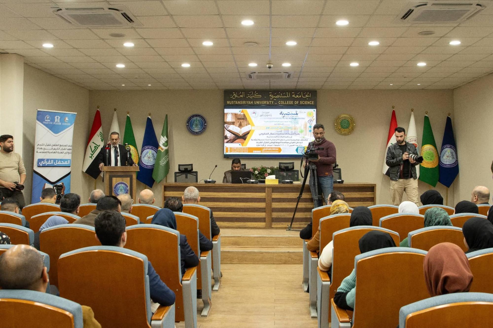 المجمع العلمي يُقيم محفلاً قرآنيّاً إحياءً لذكرى الولادات الشعبانية في بغداد